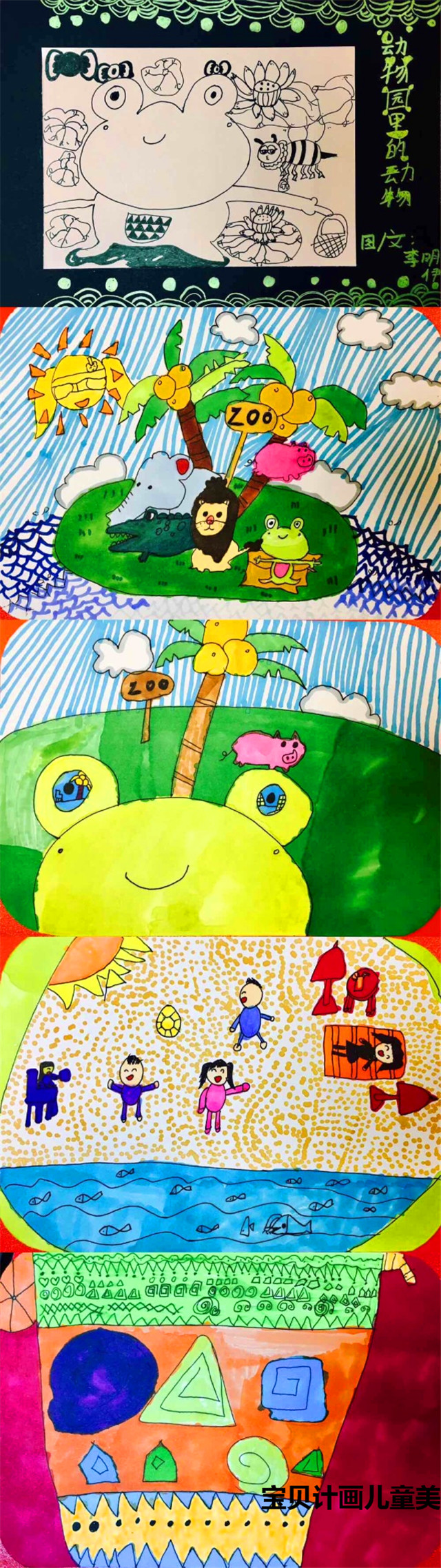 以上宝贝计画儿童美术学员绘画作品仅供赏析,更多儿童美术作品值得大家欣赏。宝宝学画画锻炼不仅仅的是美术基础知识,还锻炼表达力、审美、自信、专注力、创新力、想象力、观察力等。线上学习绘画课程可到宝贝计画,1元150期绘画课程是目前最为受欢迎的。课后宝宝学画画作可上传宝贝计画app,有专业老师给予点评指导。