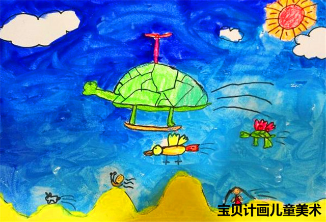 以上宝贝计画儿童美术学员绘画作品仅供赏析,更多儿童美术作品值得大家欣赏。宝宝学画画锻炼不仅仅的是美术基础知识,还锻炼表达力、审美、自信、专注力、创新力、想象力、观察力等。线上学习绘画课程可到宝贝计画,1元150期绘画课程是目前最为受欢迎的。课后宝宝学画画作可上传宝贝计画app,有专业老师给予点评指导。